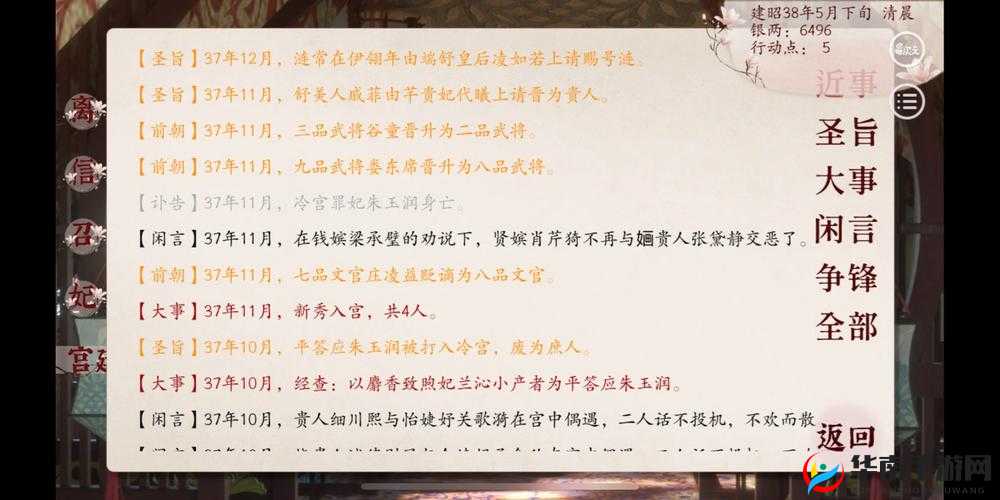 采意和方澄的精彩故事