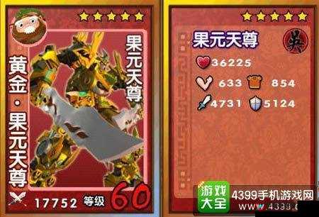 深度解析果宝三国合体攻略，教你完美合体技巧