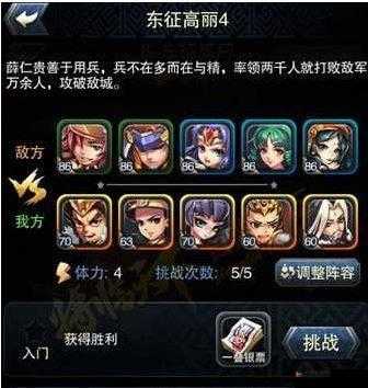 将临天下主线流程与副本关卡详细攻略全解析