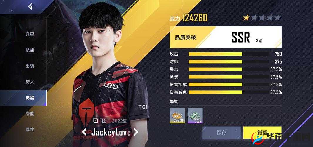 《英雄联盟电竞经理》强势战队阵容详解