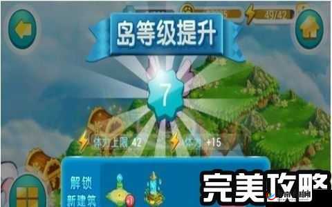 全民精灵岛屿等级提升秘籍：一起高效升级畅享精彩