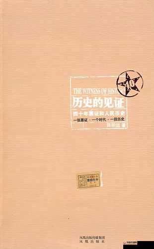 17c 一起草+ 国卢：历史的见证与思考