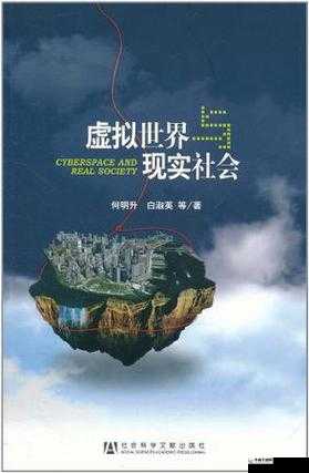 镜世界：探索虚拟与现实的边界