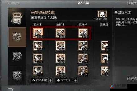 明日之后伐木工天赋加点推荐