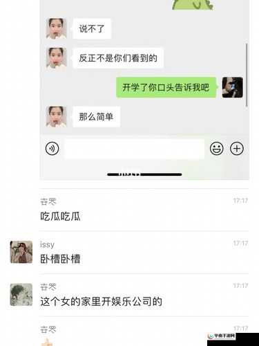 155 fun 吃瓜爆料:震惊娱乐圈又有大料