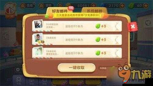 保卫萝卜 3 每日体力获取方法与体力效益最大化全攻略