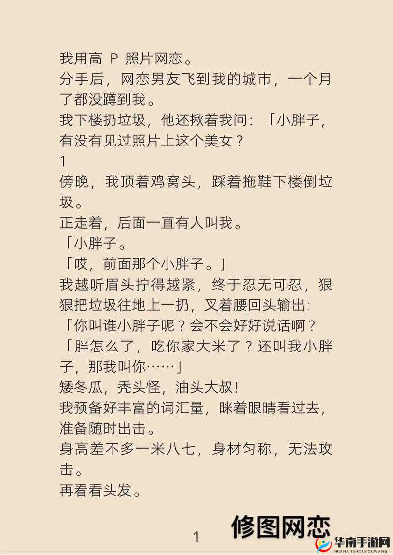 爆炒双胞胎男主:他们最终情归何处?