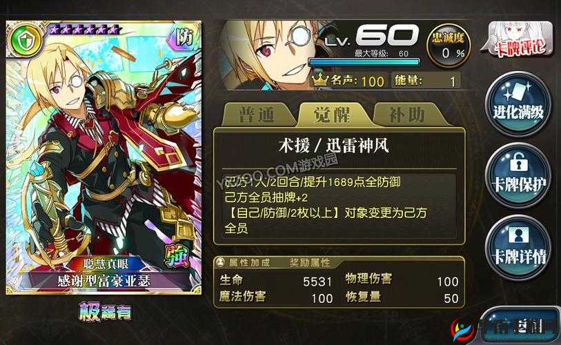 乖离性百万亚瑟王：探索 BOSS 币扭蛋卡交易所的神秘世界