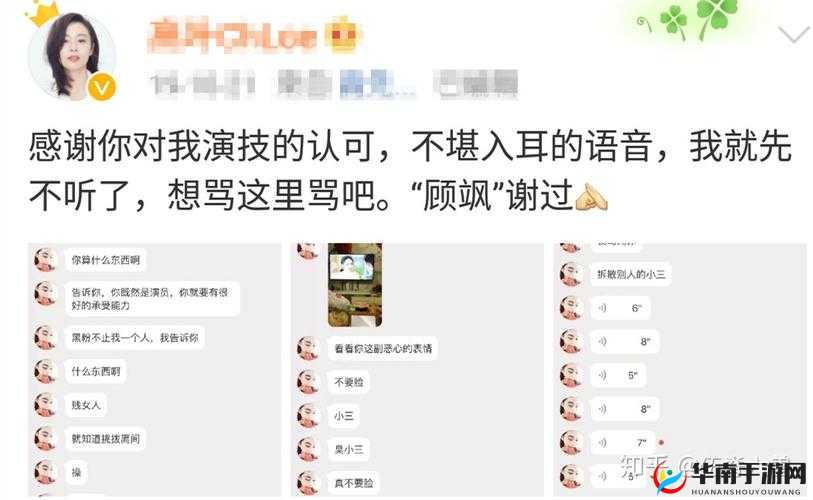 do时不堪入耳的话知乎：背后的真相