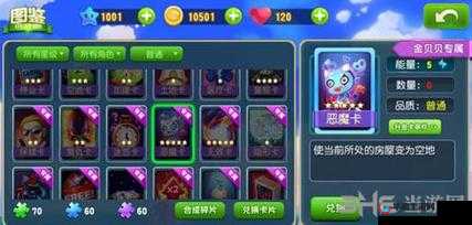 大富翁 9 手游卡牌大全：恶魔卡属性详解，了解这些让你轻松游戏