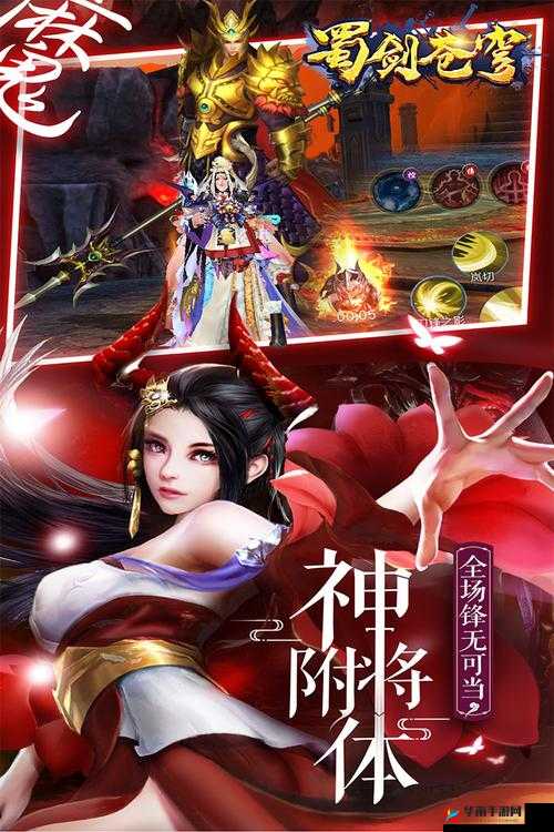 《蜀剑苍穹:大种族荣耀闪耀登场》