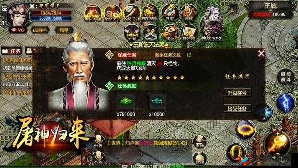 屠神归来:物品回收,经验爆棚