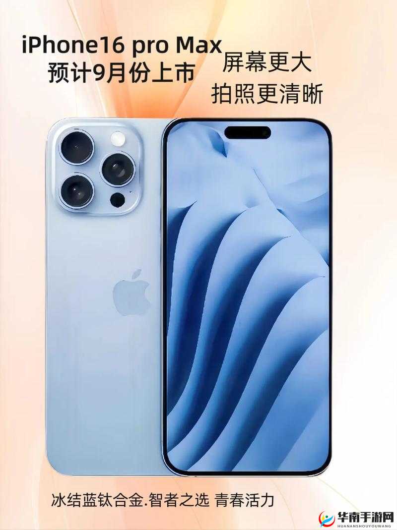 日本iPhoneProMax：引领科技潮流新体验