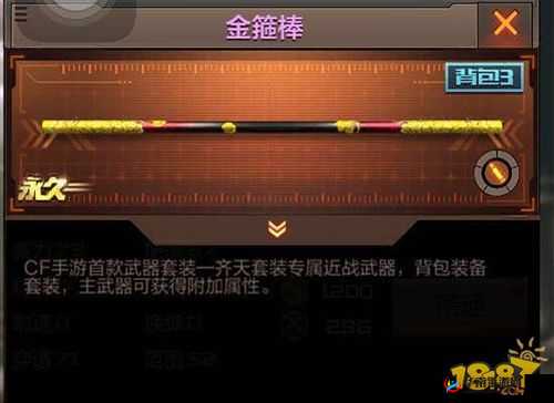 穿越火线枪战王者金箍棒实测：是神器还是鸡肋？