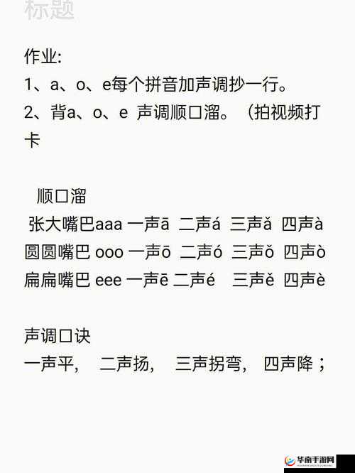 韵母攻略在线笔趣阁顾小暖:攻略大全
