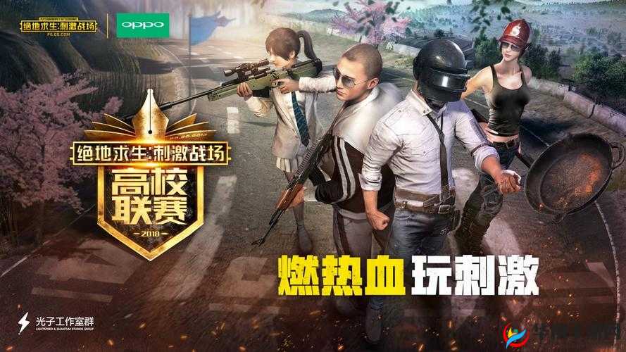 B站刺激战场视频 2023：精彩游戏集锦来袭