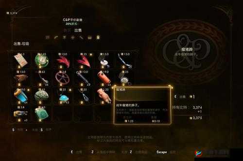 天外世界斯库拉特殊物品览:神秘宝藏揭秘