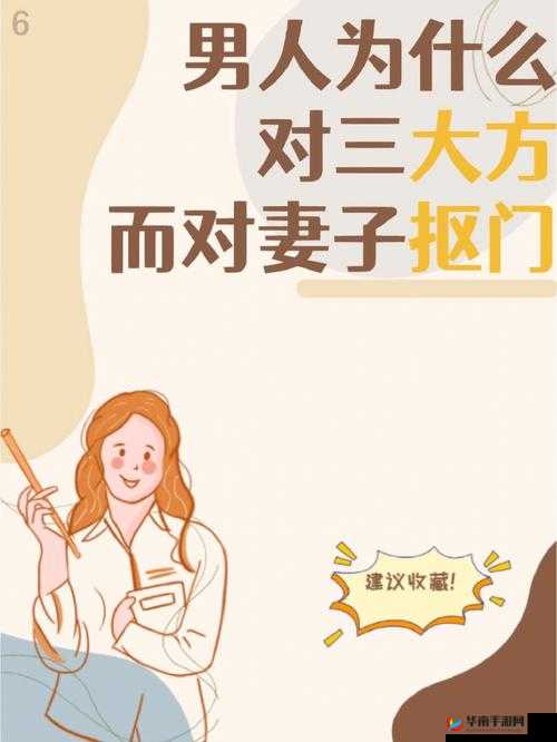 妻子同意三个人一起活动怎么办：如何应对这一情况