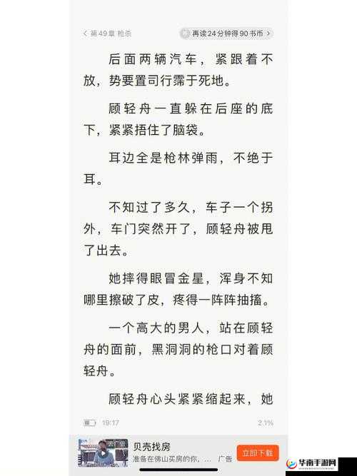 可不可以干湿你顾青州：探究其背后含义