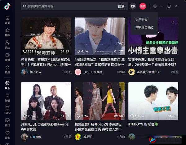 抖音免费下载：畅享精彩短视频世界