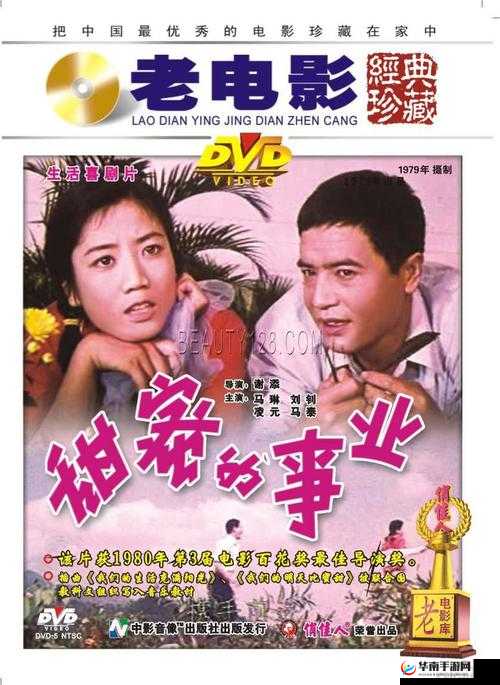 经典插曲电影完整版在线观看：重温经典，畅享视听盛宴