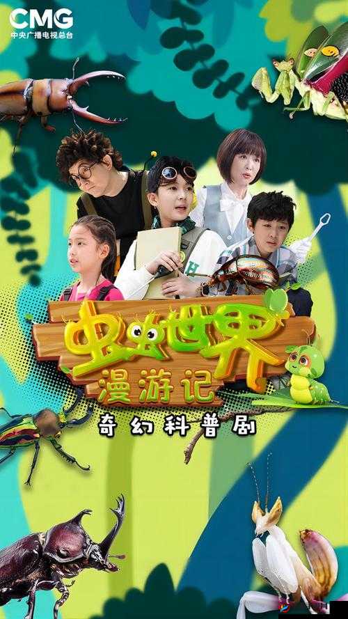 虫虫动漫官方正版：精彩内容等你来