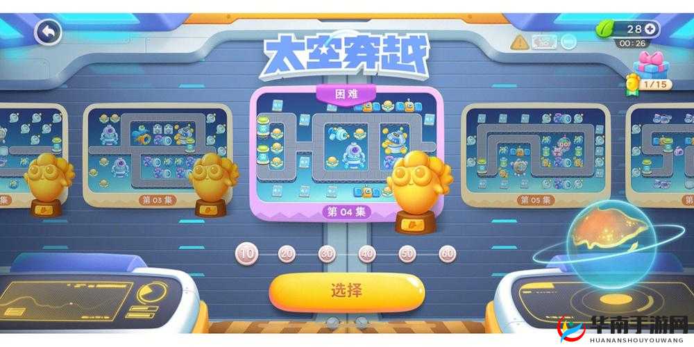 保卫萝卜4太空穿越第32关挑战攻略：突破策略与技巧分享