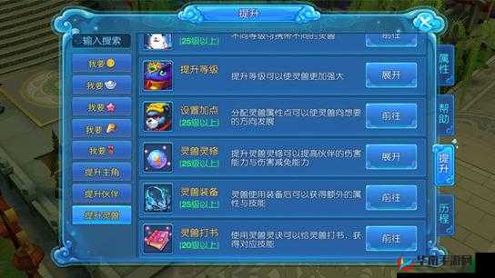 土豆也能成主宰：大主宰土豆版武器属性提升攻略