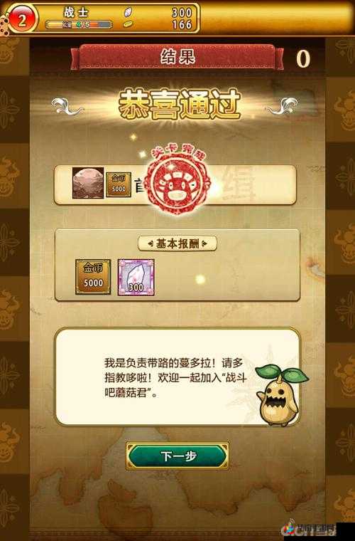 战斗吧蘑菇君魔晶石首抽攻略：掌握这些技巧，让你轻松开局