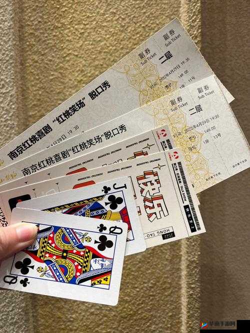 红桃 38.43：一个特别的数字组合