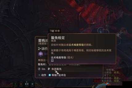 博德之门3专注施法攻略：深度解析角色施法机制与专注力运用技巧