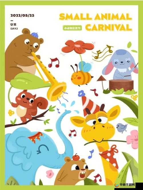 《动物派对》游戏预约攻略：入口详解及预约步骤指南，抢先体验狂欢派对