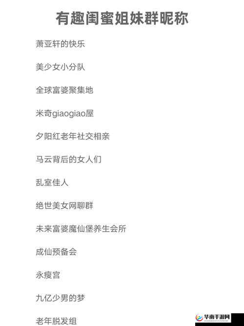 多人换着玩最经典的一句话：那真的很有趣