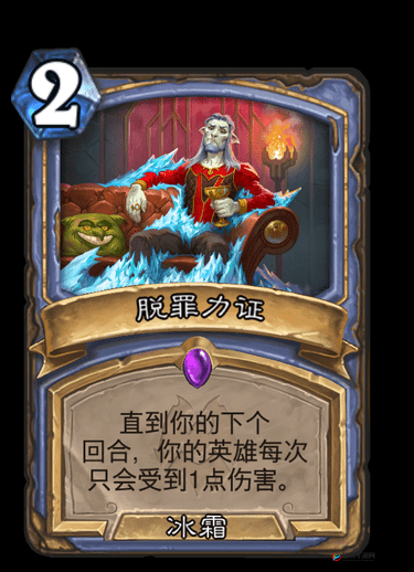 《炉石传说》拆迁修理工卡牌深度解析：技能效果概览与实战应用探讨