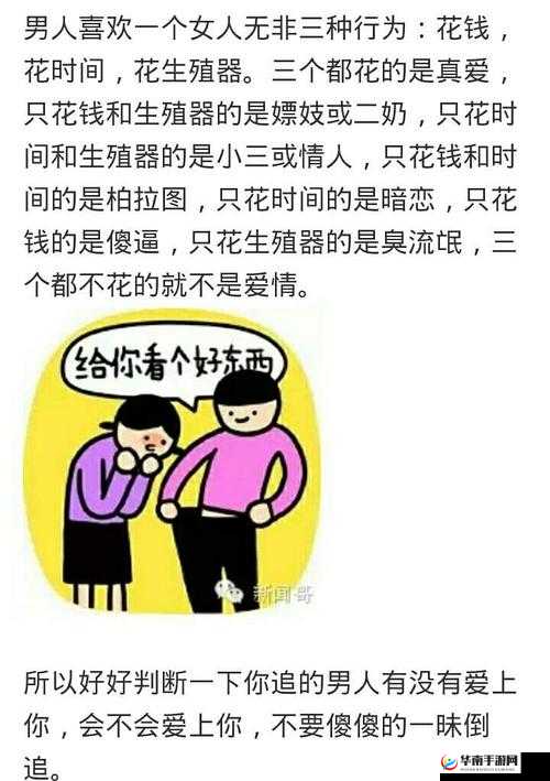 老公亲过你花园之后怎么回复:恰当的回应方式