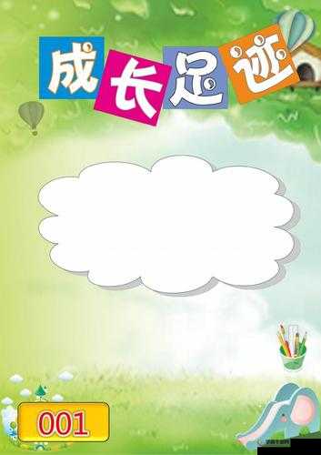 Tobu7Tobu8 学生 18:成长与梦想之旅