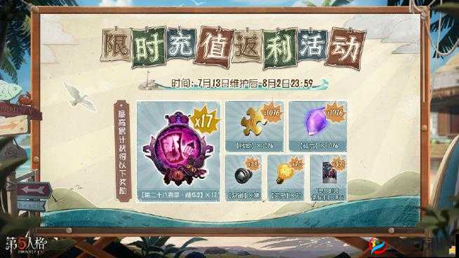 江南百景图充值返利领取攻略：如何快速获取高额返利福利？