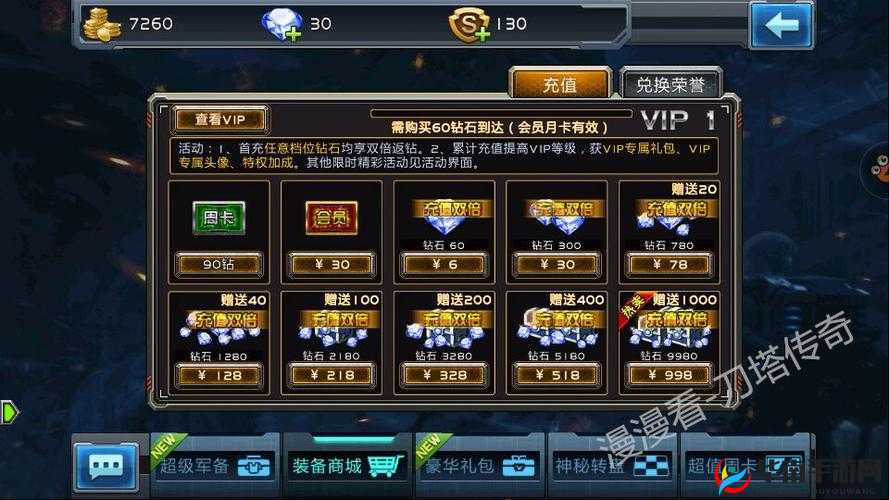 探寻全民 X 结义中钻石获取的多样途径