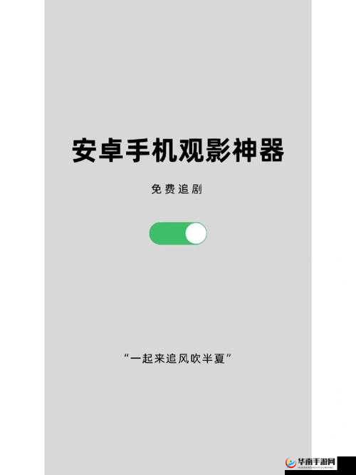 成品免费手机在线观影 100 部，无广告无弹窗