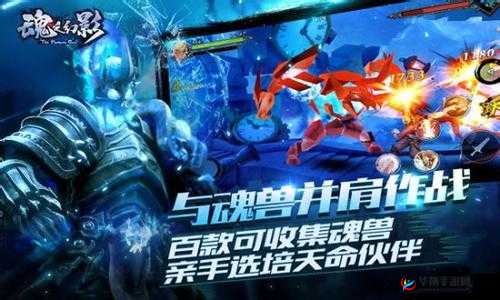 魂之幻影魂兽大比拼:谁是最强之选?