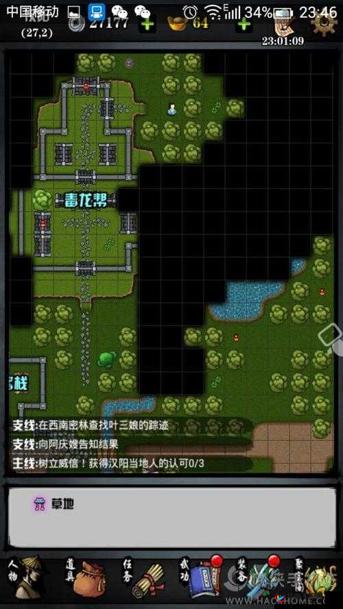 六扇门风云之毒龙心经获取详细完整攻略指南