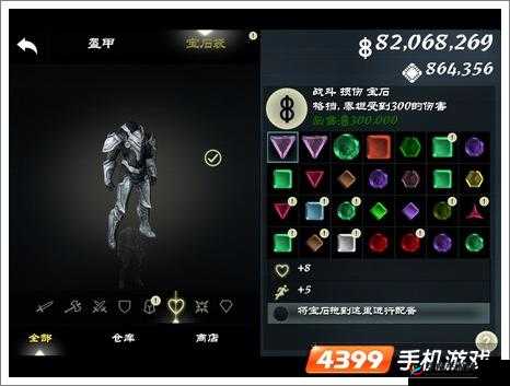 无尽之剑 3 宝石攻略：探索宝石加载 Bug 原理的奥秘