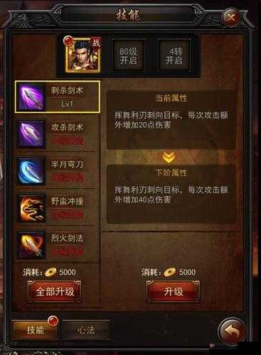 天堂永恒新手界面指引攻略