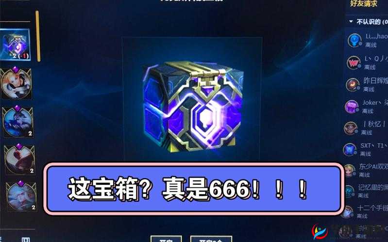 英雄联盟手游海克斯宝箱作用大揭秘