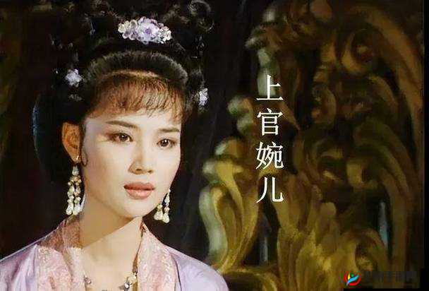 上官婉儿战四男最经典的一句：提剑 杀人 破阵 改名