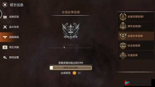 探索列王时代：成就系统详解