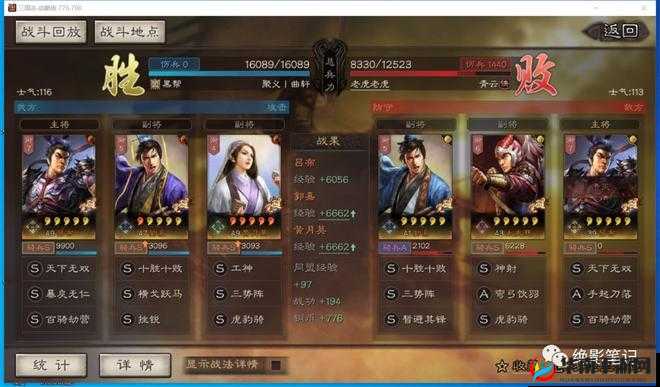 《国志战略版》吕郭黄碰瓷阵容详解：吕布郭嘉与黄月英的战术搭配推荐及实战分析