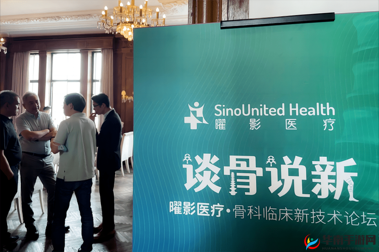 起来还在 C 骨科：探寻医疗新可能