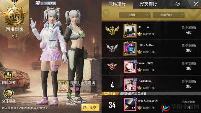 老婆玩刺激战场：与队友组 CP，是游戏还是暧昧？