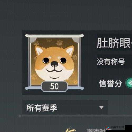 分享永劫无间多吉头像获取全攻略：探索与解析，解锁珍稀头像的秘籍